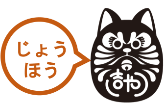 吉や情報