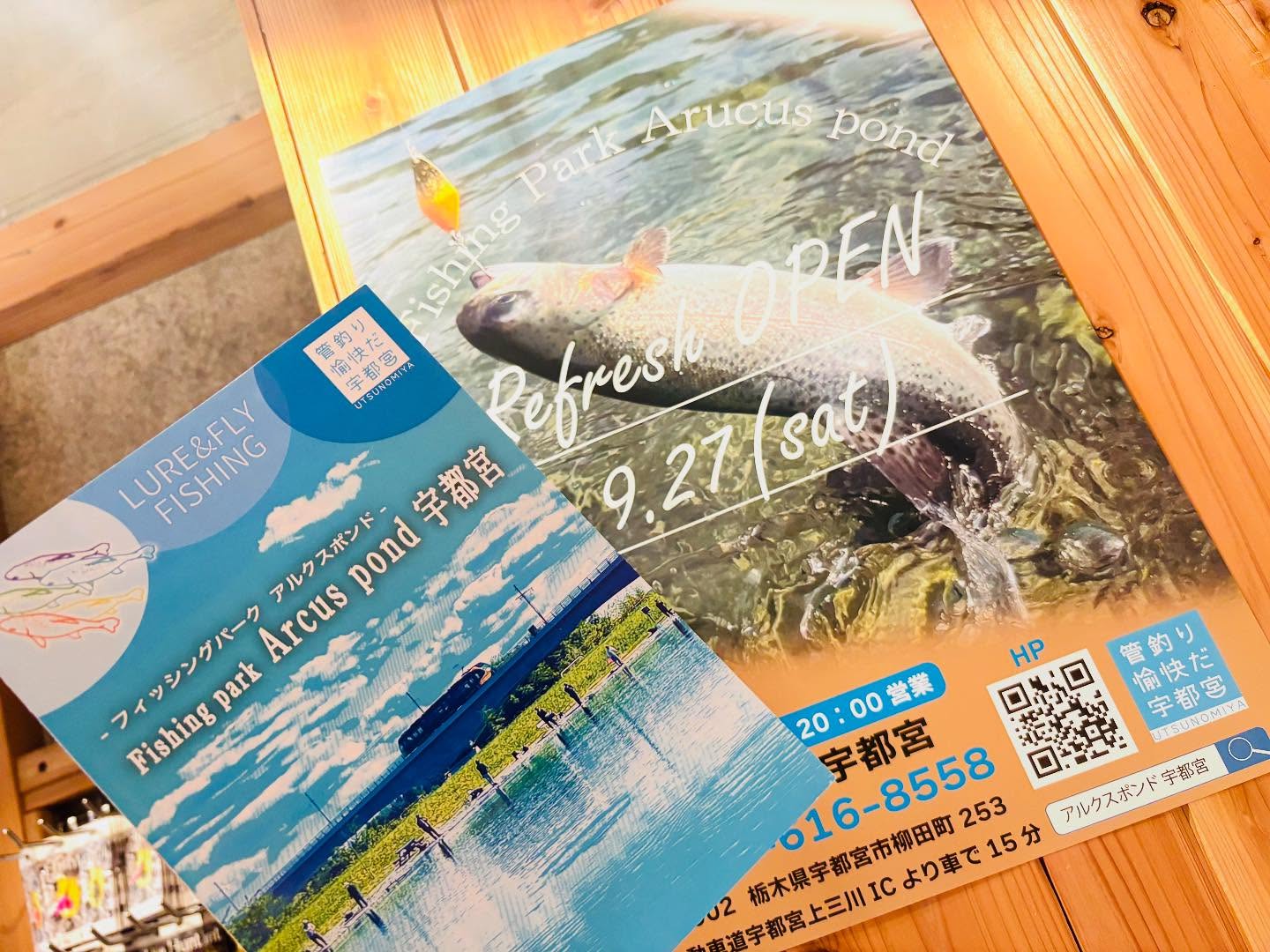 アルクスポンド宇都宮