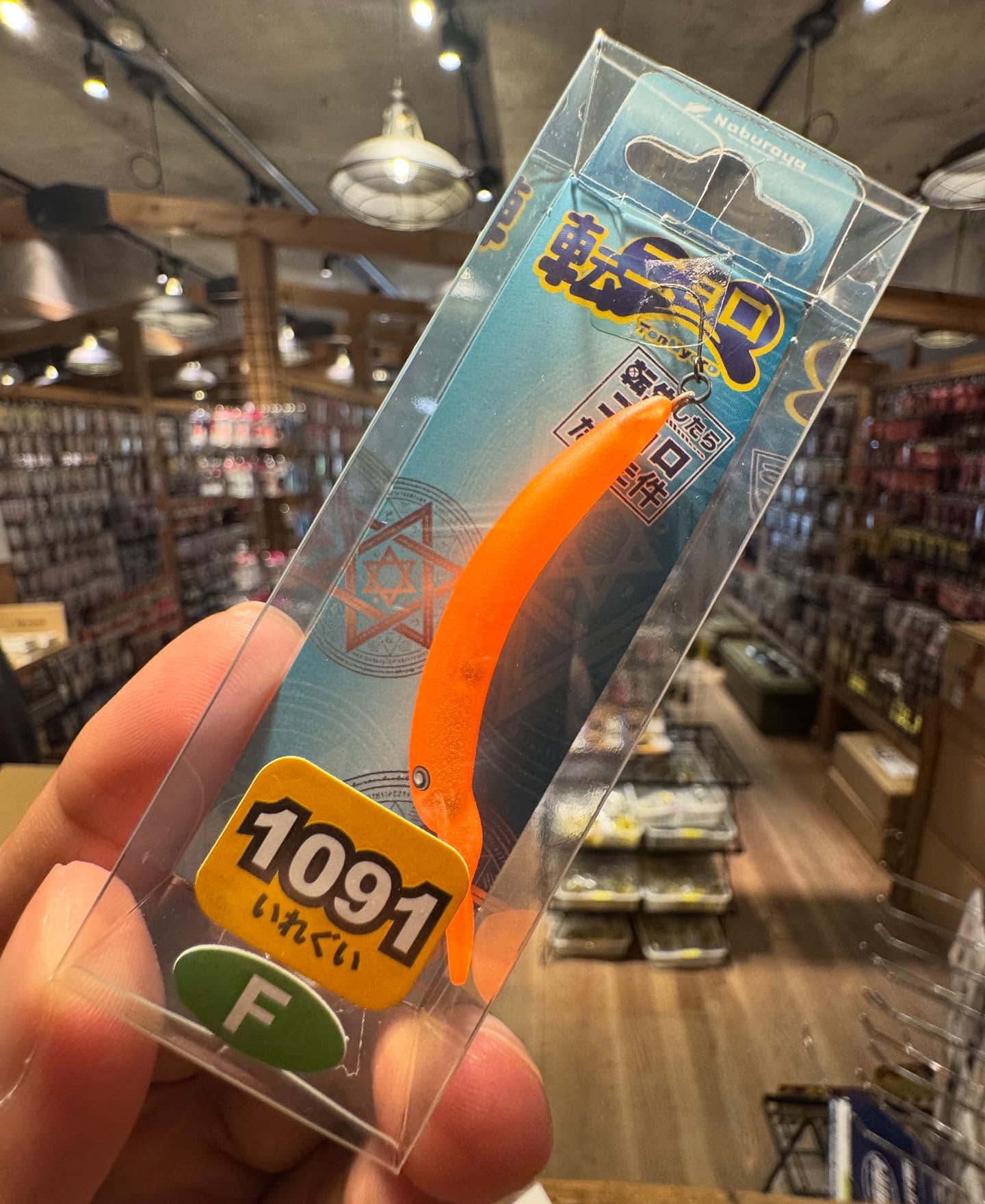 なぶら屋 転ニョロ 三ケ日みかん 【1091カラー】