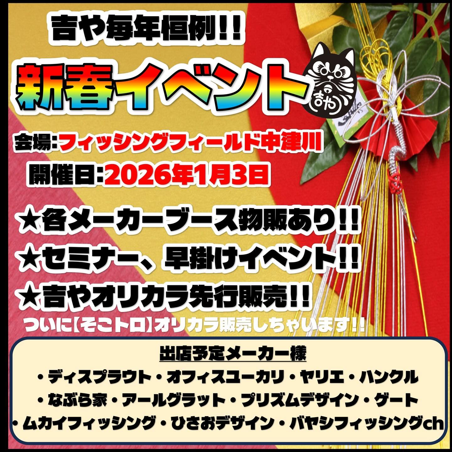 フィッシングフィールド中津川