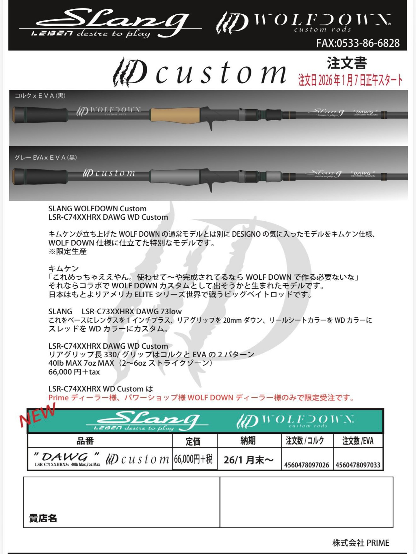 SLANG DAWGのWD custom LSR-C74XXHRX DAWG WD custom