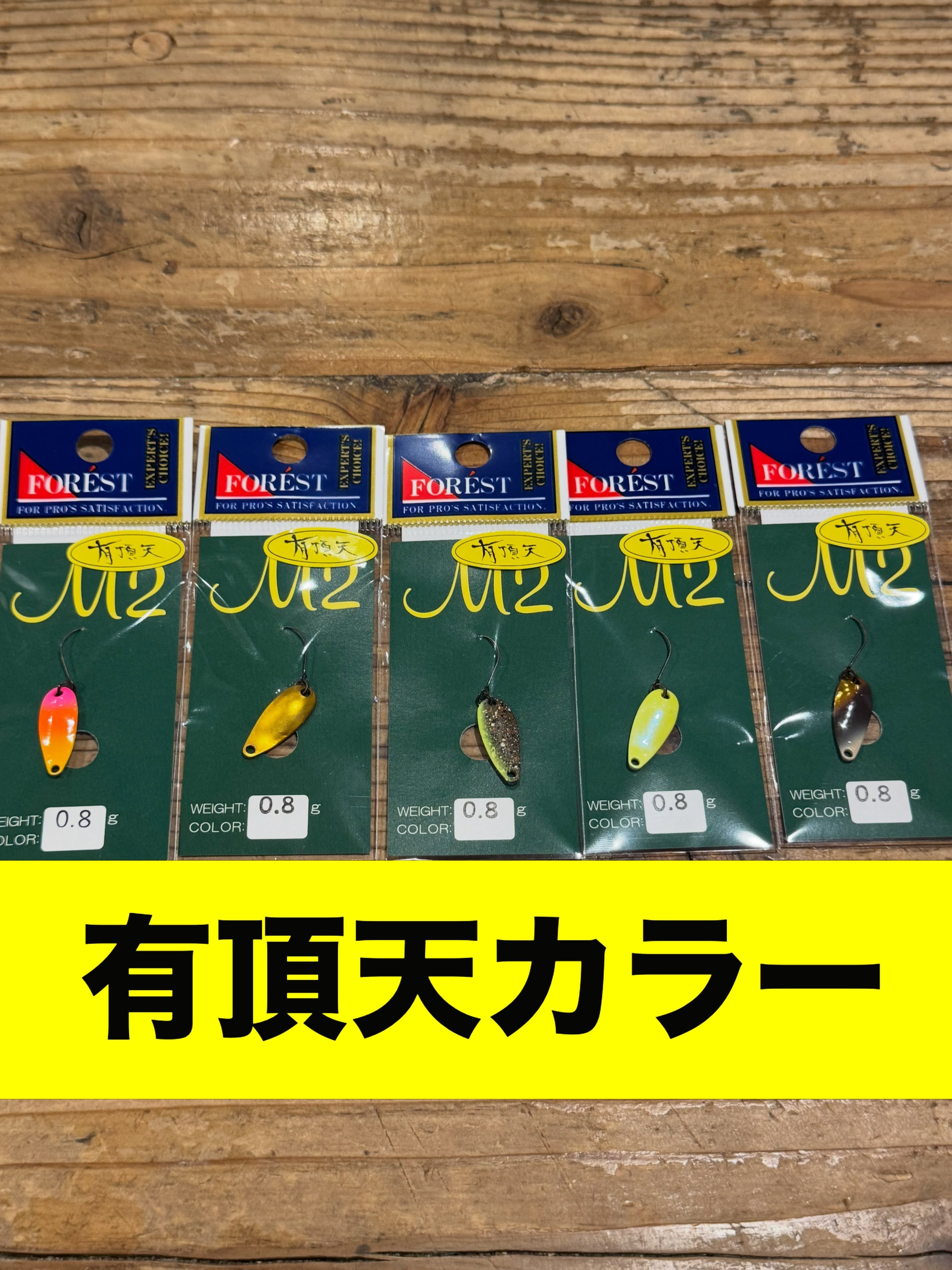 Oum Kitiyaページ！ ルアー・タックル専門店 「吉や」(トラウト＆バス)