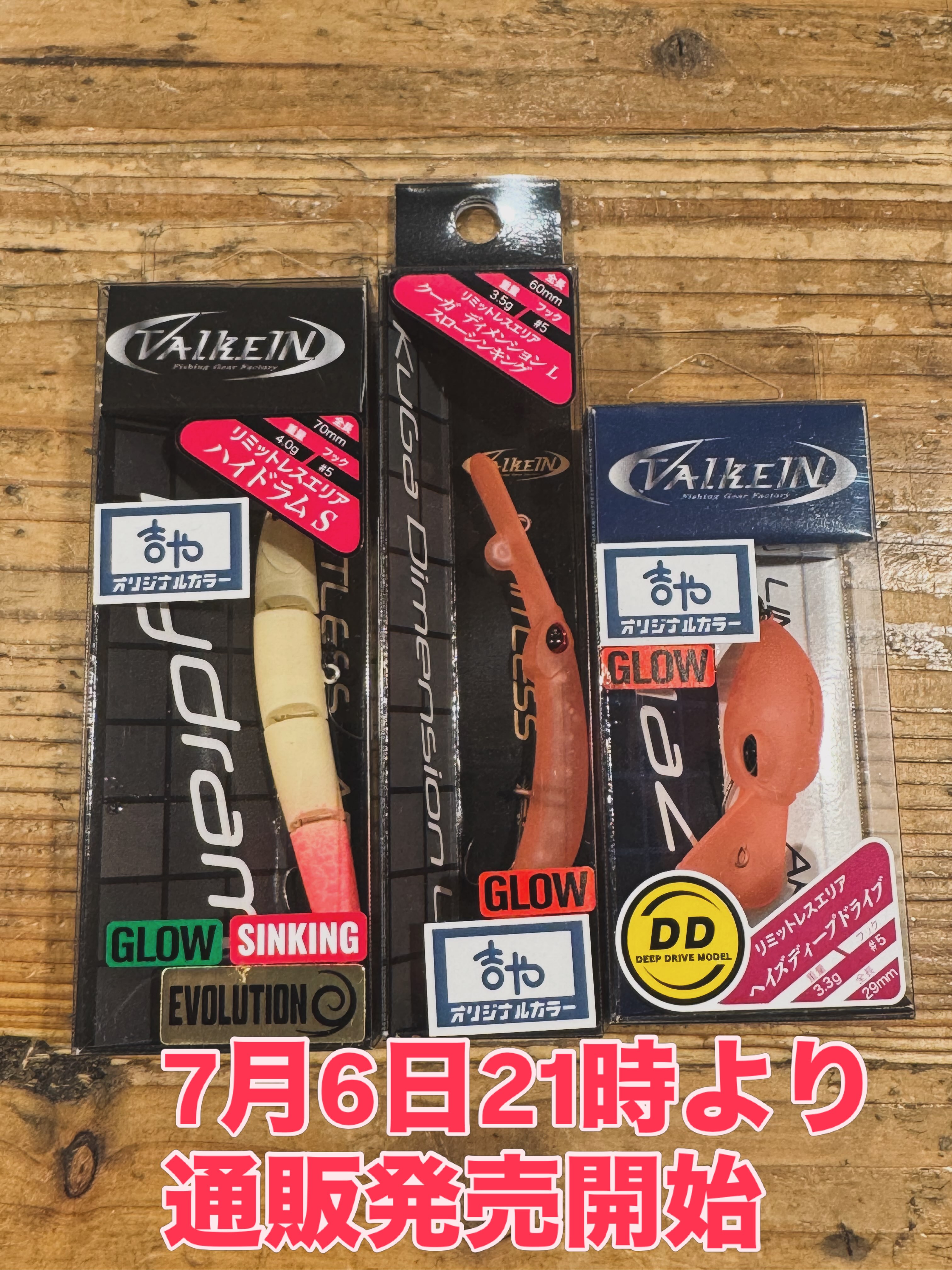 ルアー・タックル専門店 「吉や」(トラウト＆バス)