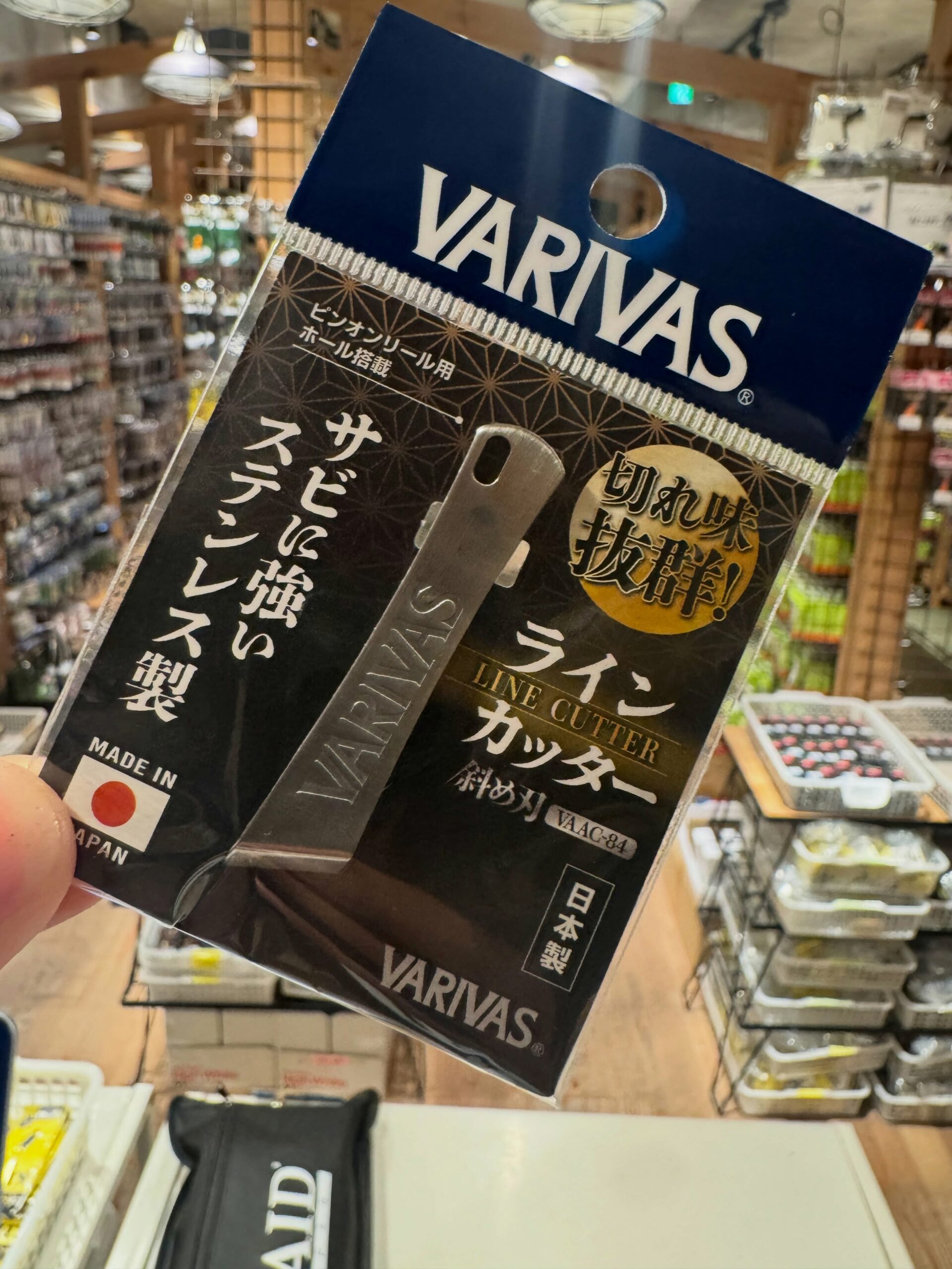 バリバス ラインカッター VAAC-84（斜め刃タイプ）