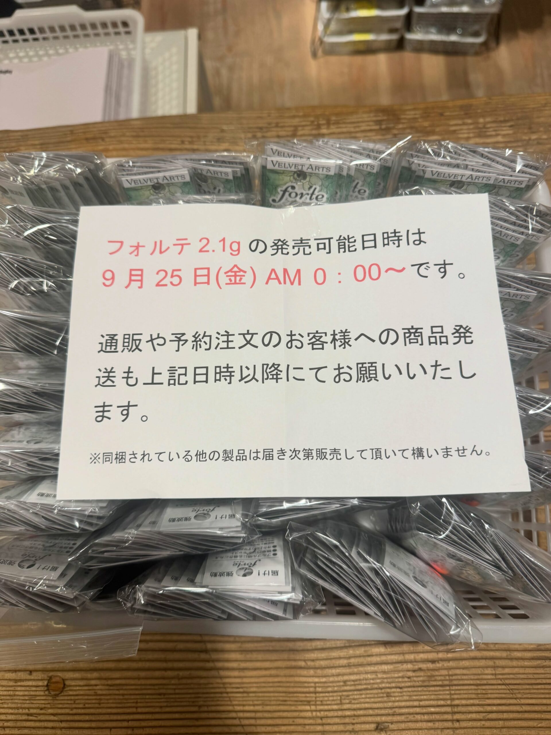【ご予約：9月25日発送】ベルベットアーツ フォルテ2.1g【全20色セット】